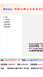Mobile Screenshot of hk-officefurniture.com
